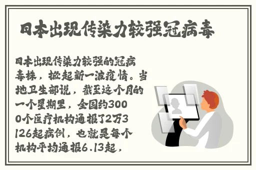 日本人用注射器打水放屁